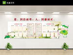 校园文化墙
