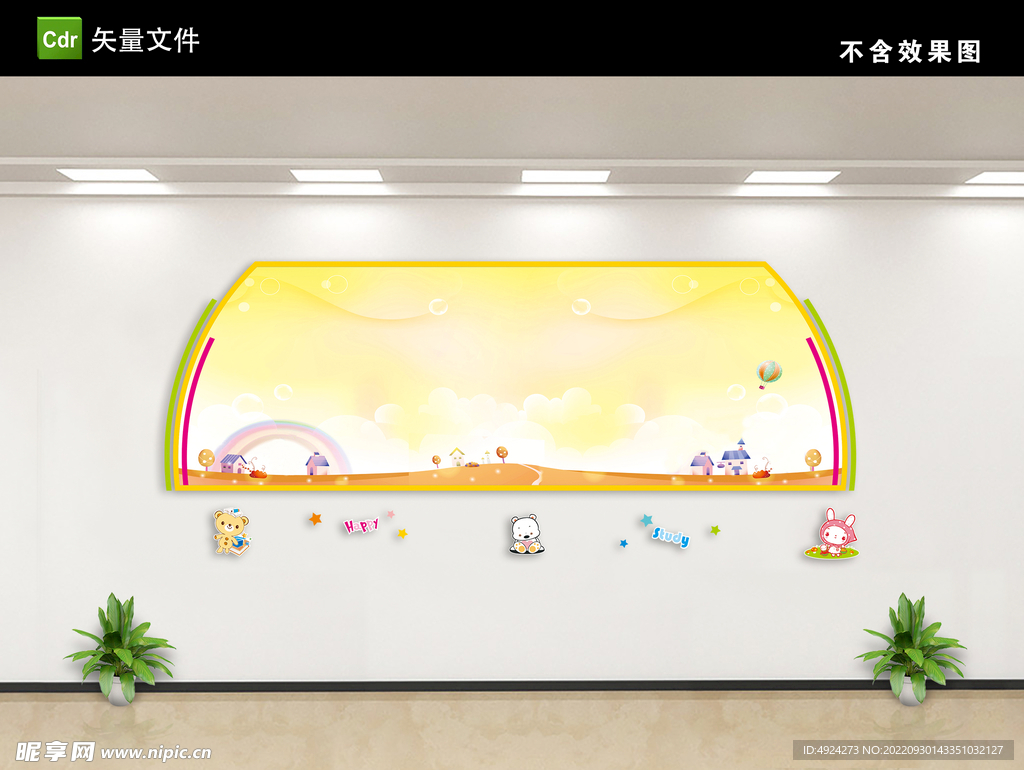 校园文化墙