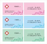 医院名片图片