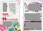 古筝 宣传单