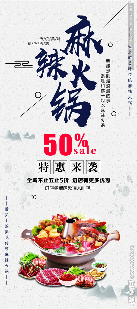 美食展架