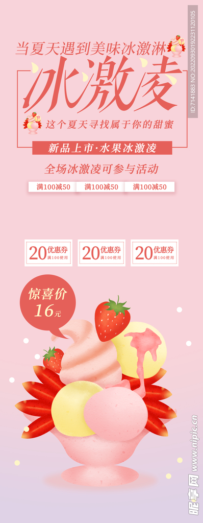 美食展架