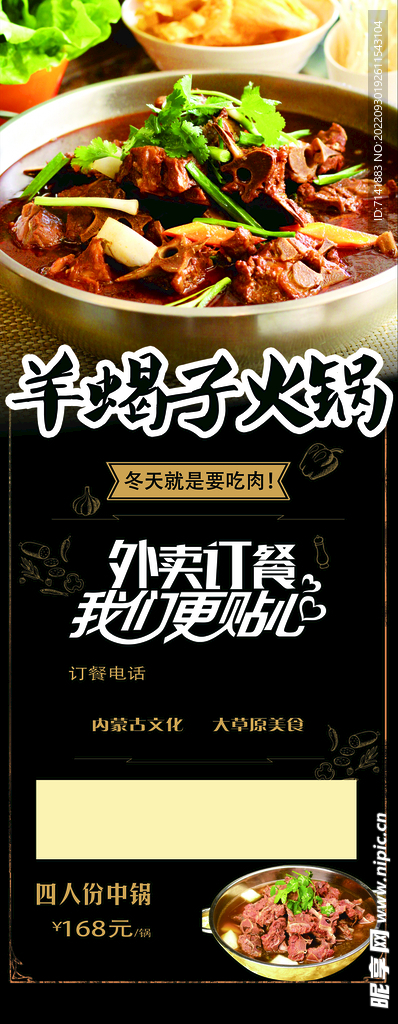 美食展架