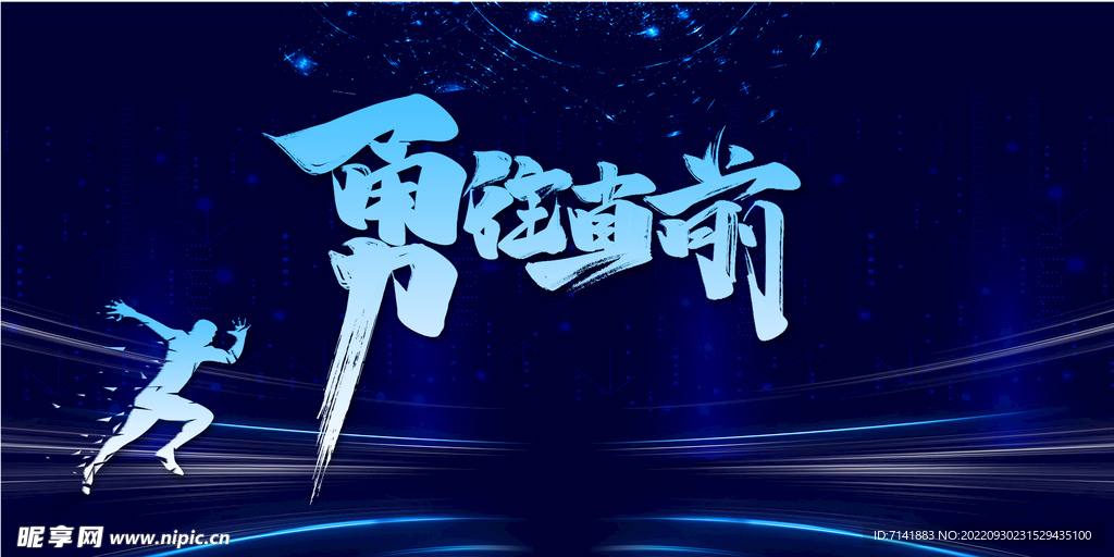 会议背景