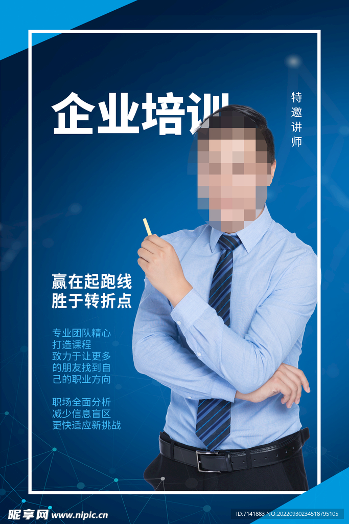 人物海报
