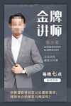人物海报