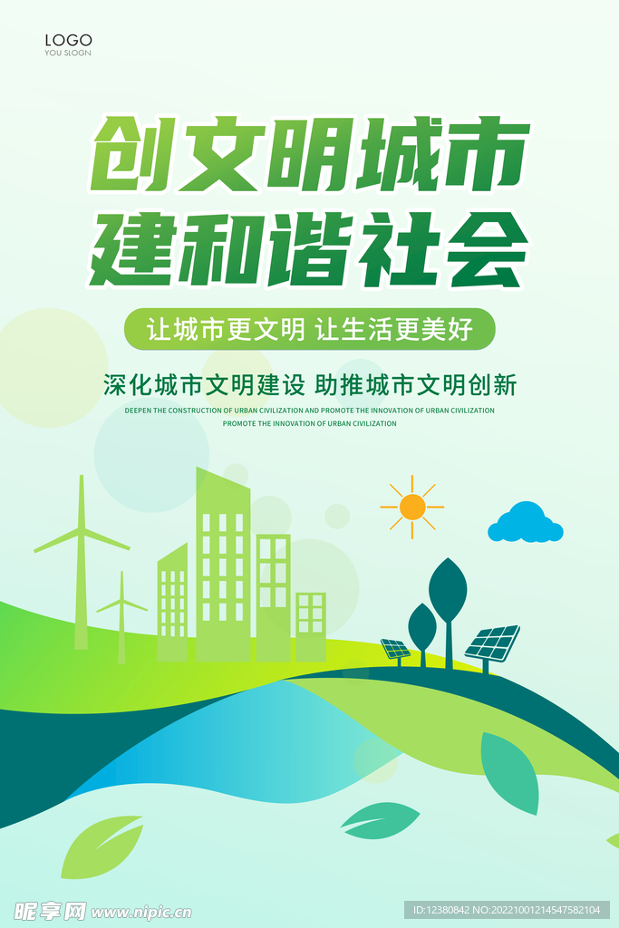 创文