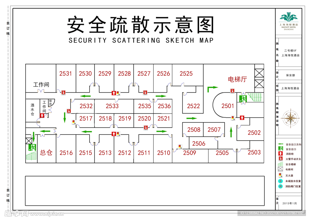 安全疏散图