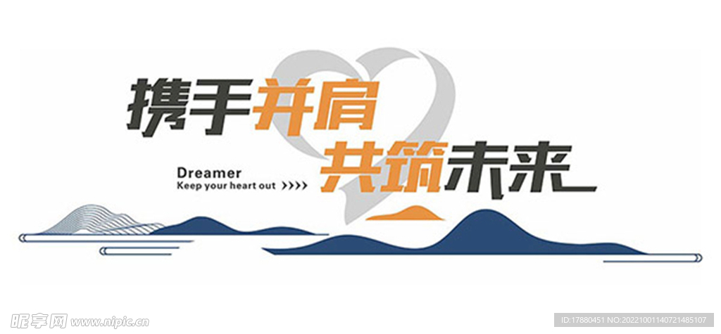 企业宣传口号文化墙