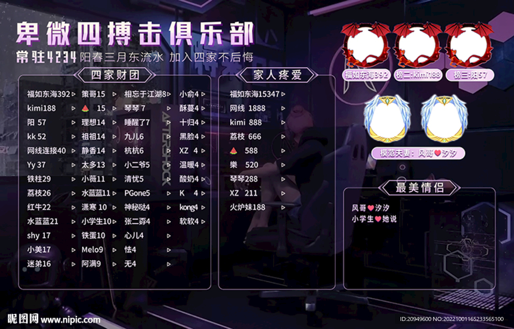 搏击背景