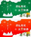 双旦海报
