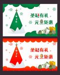 双旦海报