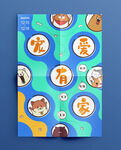 萌宠海报