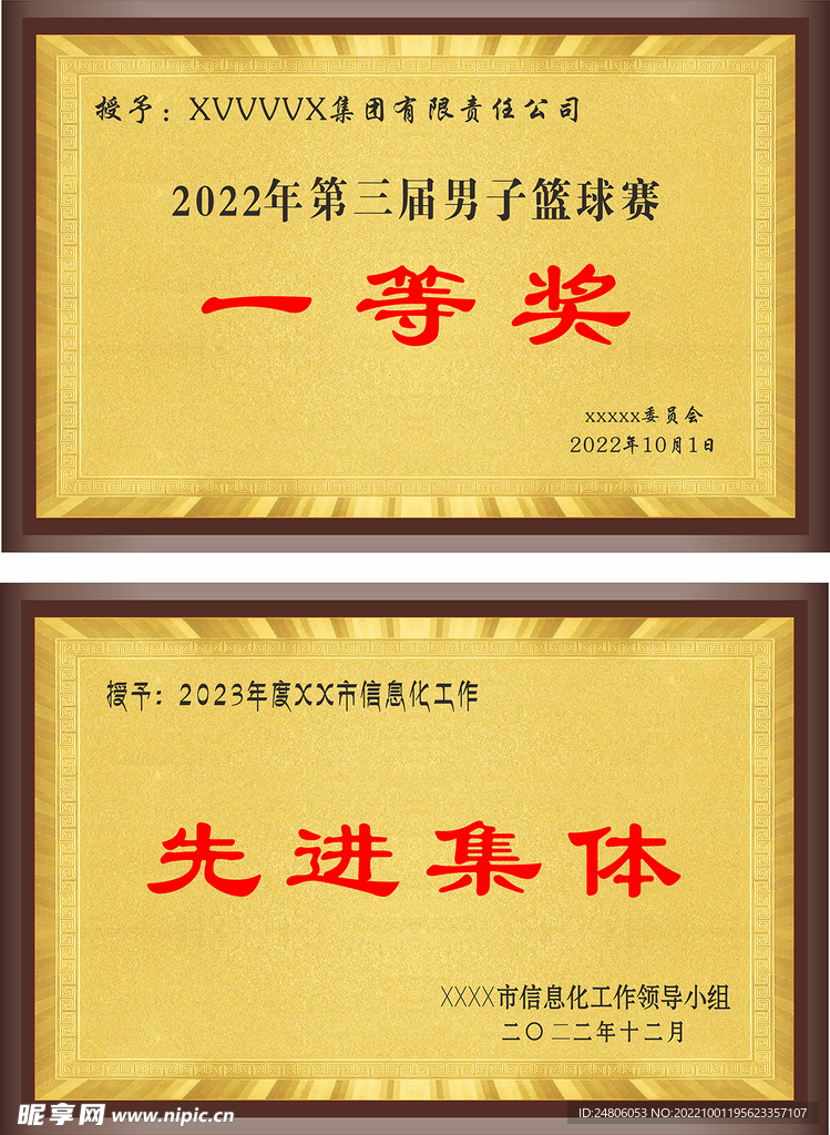 木托奖牌