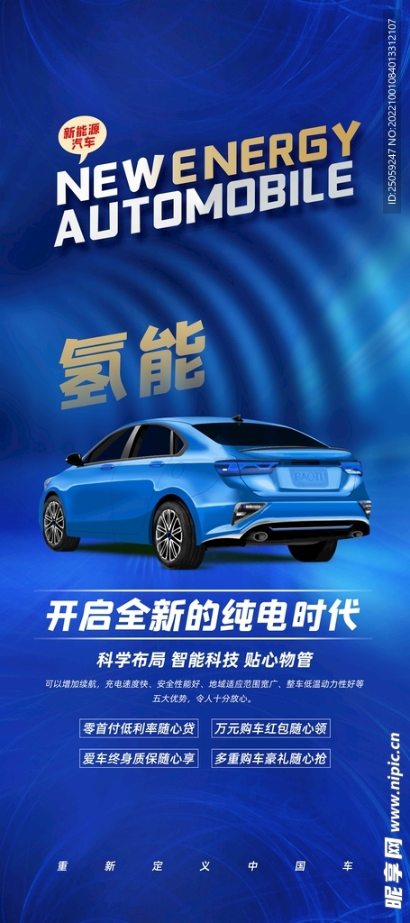 汽车展架