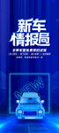 汽车展架