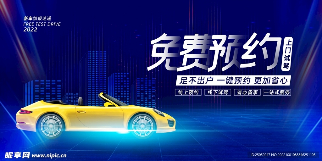 汽车