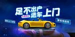 汽车
