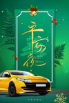 汽车