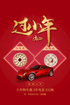 汽车