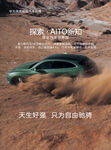 华为汽车