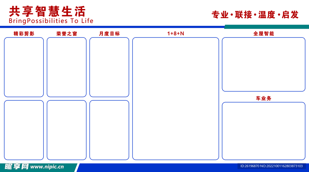 文化墙标牌