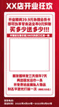 店庆开业活动宣传海报展架