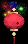 新年快乐动图