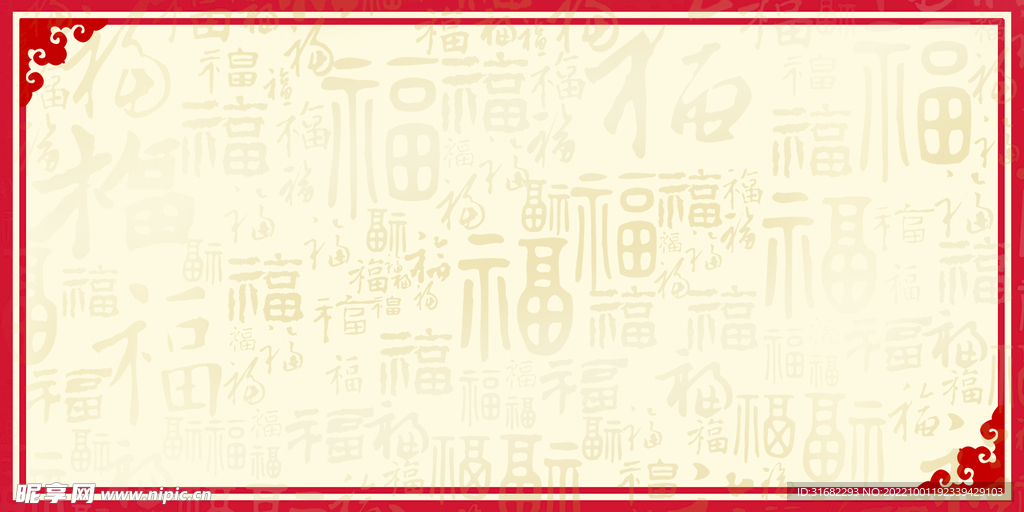 中国风菜单