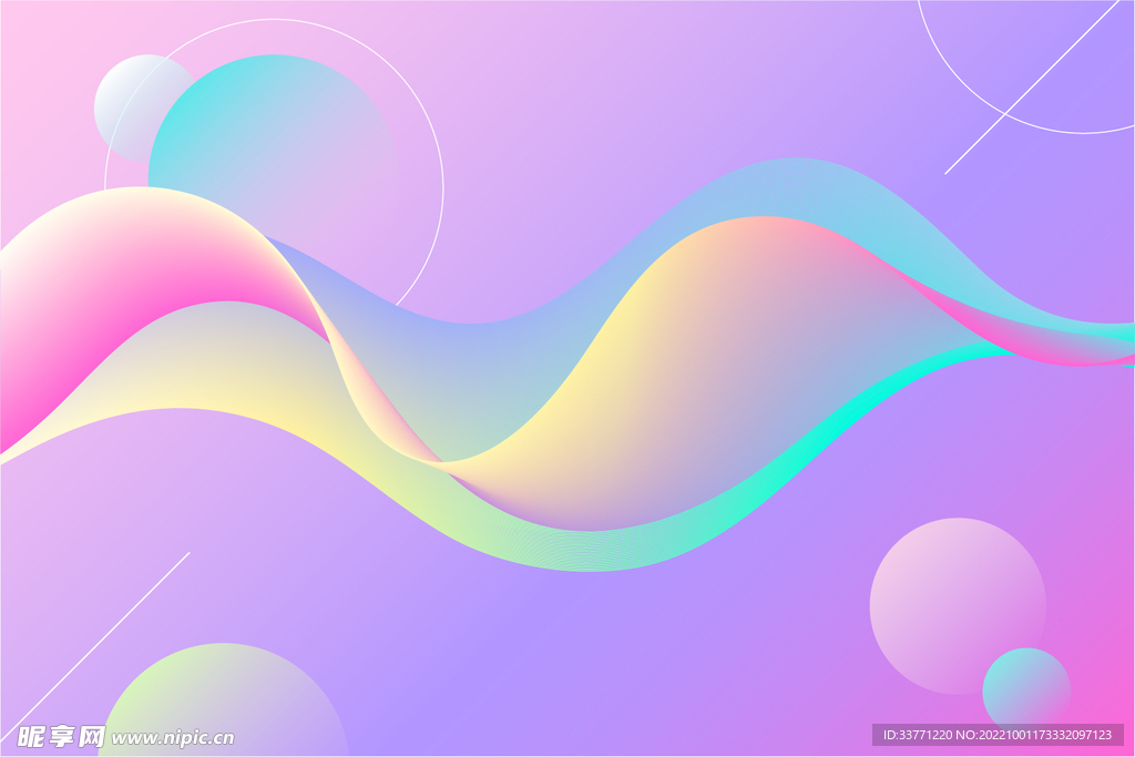 梦幻彩色波浪背景