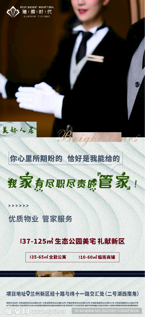 房地产套图