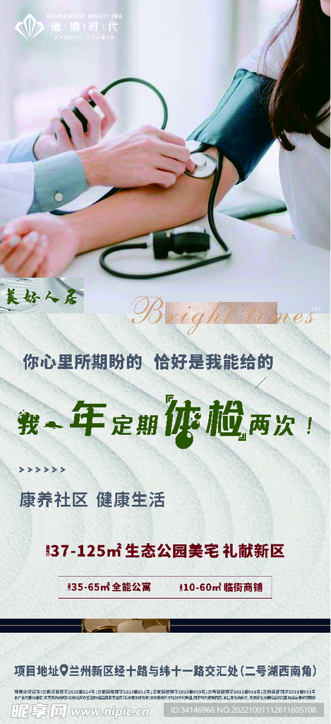 房地产