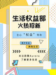 招新海报