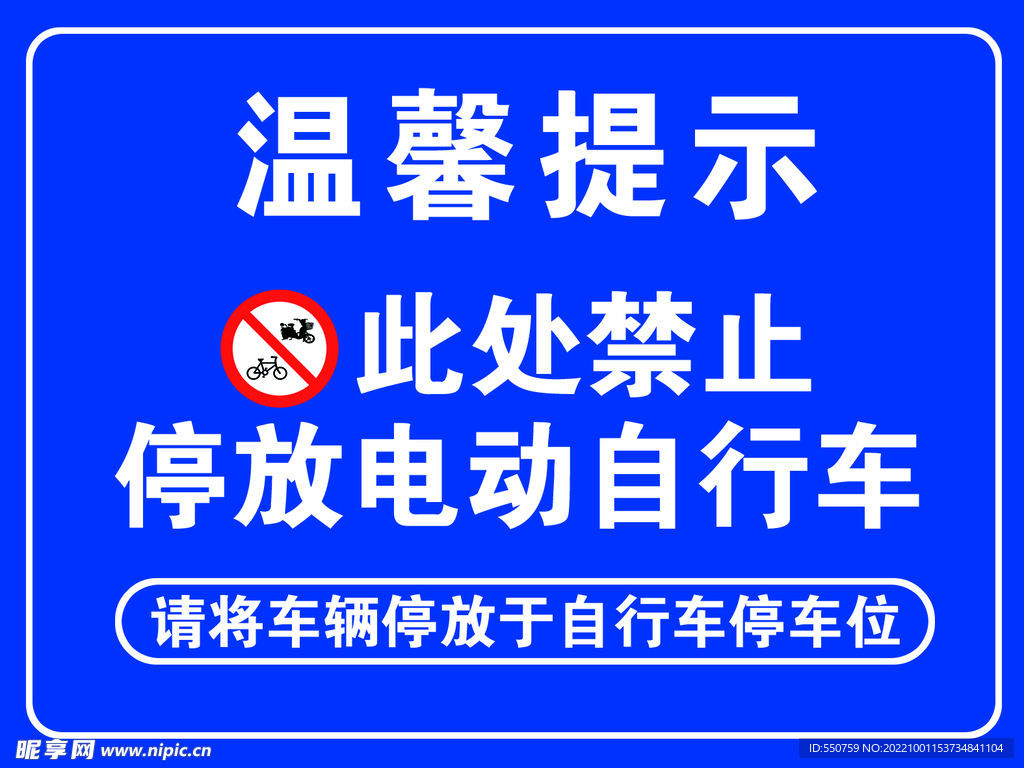 温馨提示