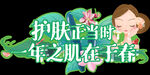 护肤 化妆品吊牌