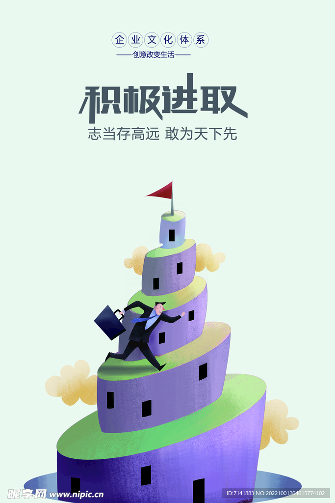 企业文化