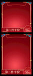 淘宝天猫新年年货节主图标签