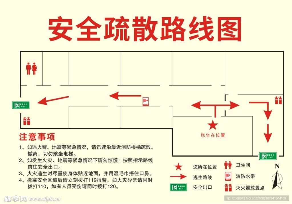 消防疏散图