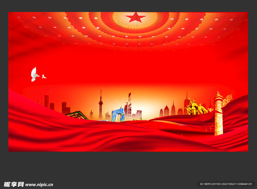 党建背景