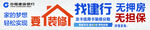 中国建设银行海报