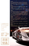 漆面镀晶