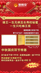中秋国庆海报