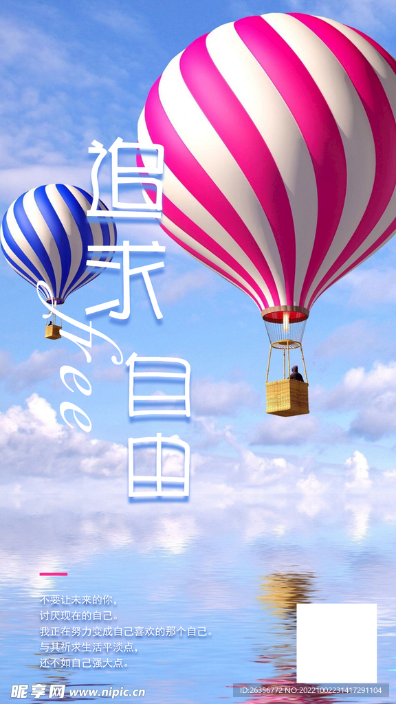 励志海报