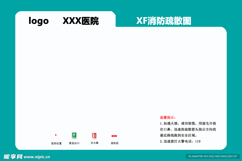 消防疏散图模板