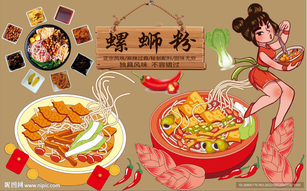 最新螺蛳粉背景墙CDR模板下载