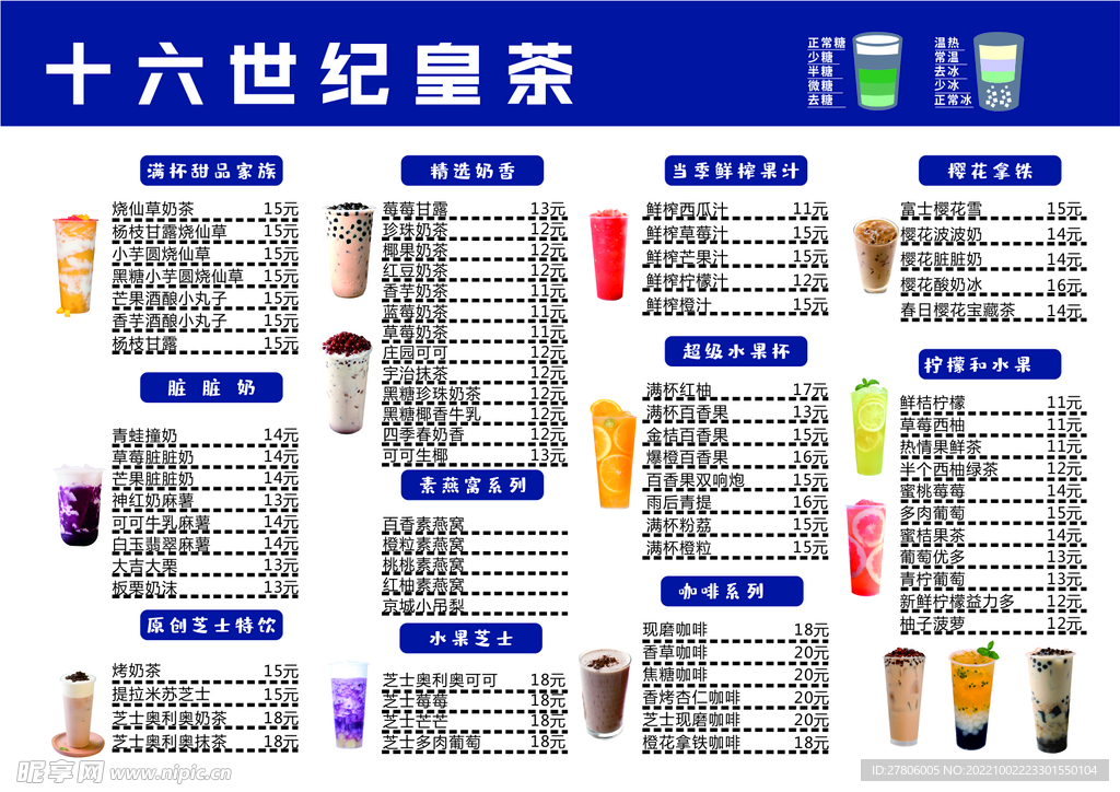 皇茶