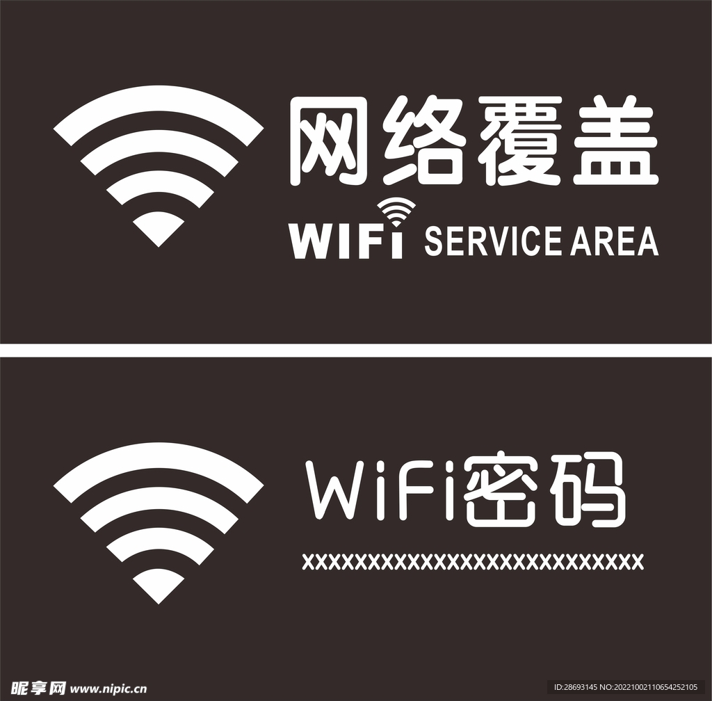 网络覆盖WIFI密码