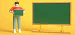 学习教育3D人物黄色卡通C4D