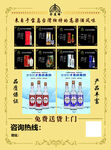酒