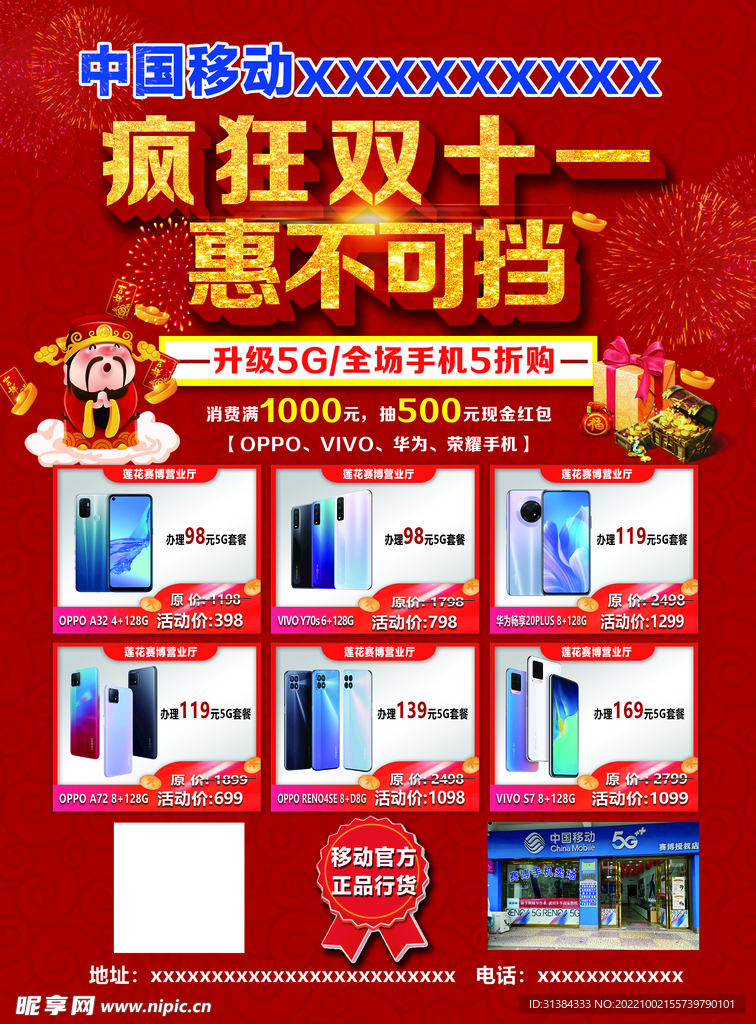 双十一